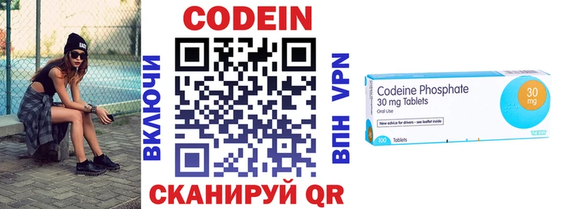 Codein напиток Lean (лин)  Тверь 