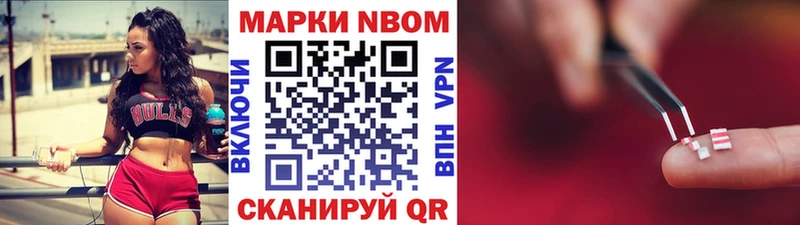 Марки NBOMe 1,5мг  цена   Тверь 